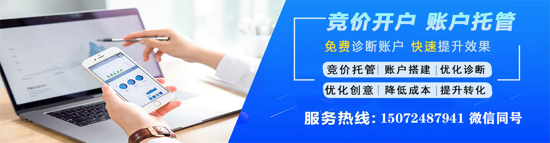 盘山sem服务
